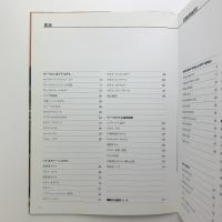 別冊商店建築77　ザ・デザインホテル