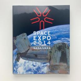 宇宙博 2014　NASA・JAXAの挑戦