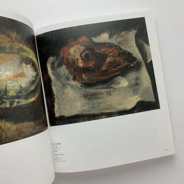 ジャン・フォートリエ画集【FAUTRIER】　by Yves Peyre ジャン・フォートリエ展 Jean Fautrier / | Natsume Books