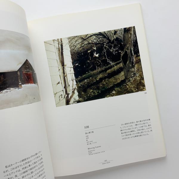 アンドリュー・ワイエス展 / 古本、中古本、古書籍の通販は「日本の