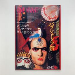 CINE VIVANT N.44　パラジャーノフ祭