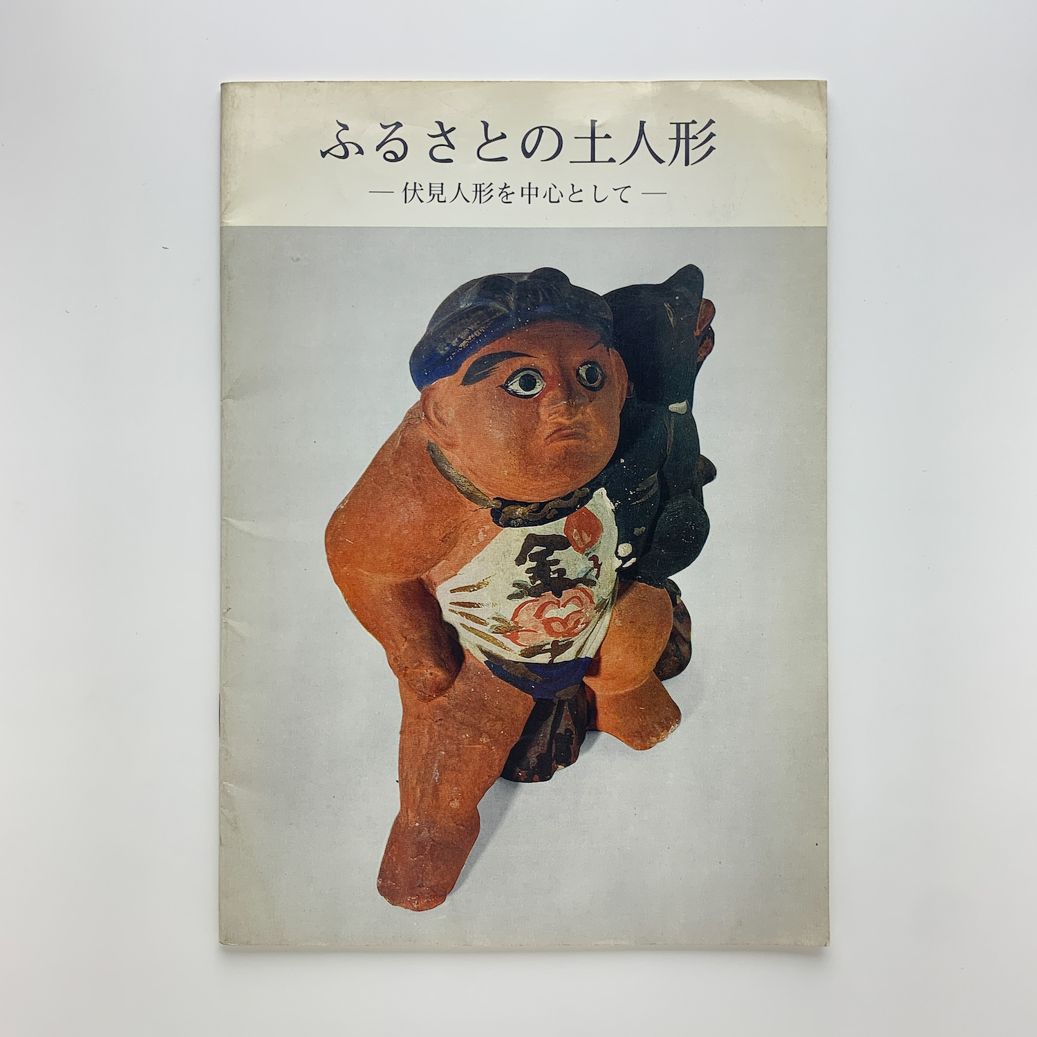 POTLATCH - 伏見人形 伏見人形の香合「干支・未」 2026年最新Yahoo