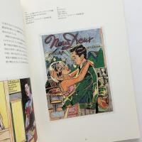 突き上げる創造力　アール・ブリュット=生の芸術
