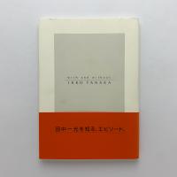 田中一光へのオマージュ：with and without IKKO TANAKA
