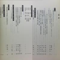 立正大学 文学部論叢　第143号