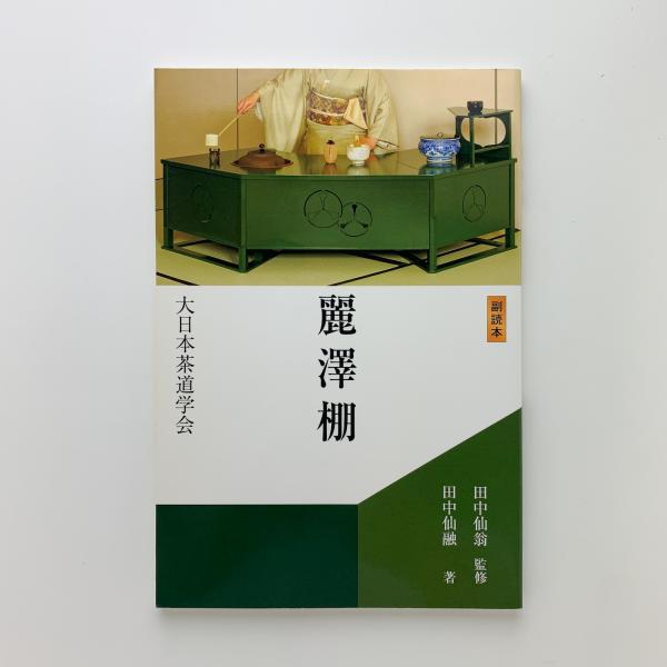 学校統廃合の社会学的研究 | 若林 敬子 |本 | 通販 | Amazon