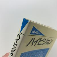 ハイビジョン