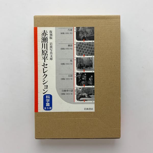 フランス演劇の誘惑 愛と死の戯れ(秋山伸子) / コ本や honkbooks ...