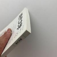季刊 現代文学 第82号