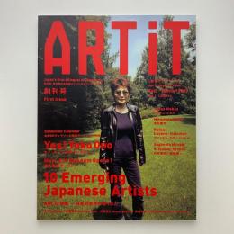 ART iT 創刊号