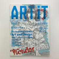 ART iT 創刊2号