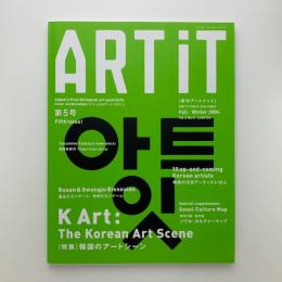 ART iT 第5号