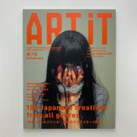 ART iT 第7号