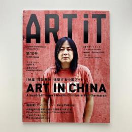 ART iT 第10号