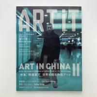 ART iT 第11号