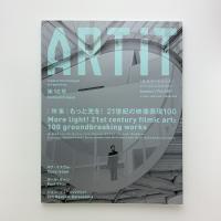 ART iT 第16号