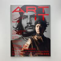 ART iT 第19号