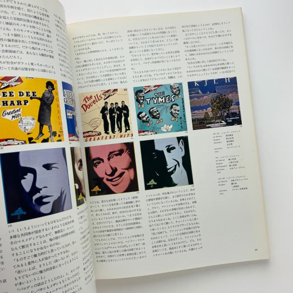 谷川晃一●版画集　Ｒの肖像　200部限定 アール・ポップ(谷川晃一編) / 古本、中古本、古書籍の通販は「日本の