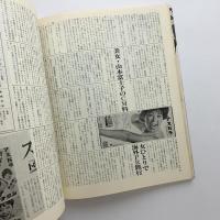 ブレーン別冊　テレビ25年の記録　CMグラフィティ