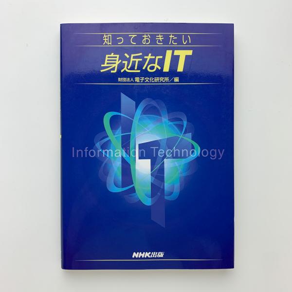 ファブリ 世界名画集 21 アングル 平凡社版(高階秀爾) / コ本や