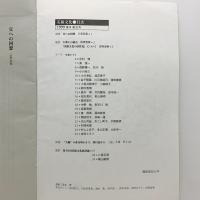 美術文化　復刊 第20号
