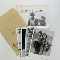 友　Iwanami Hall No.140　おまけ付き