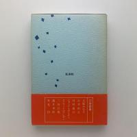 蒼天の谺