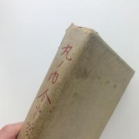 丸ノ内 今と昔
