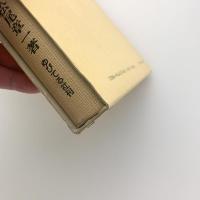 戦後日本ファシズム史論