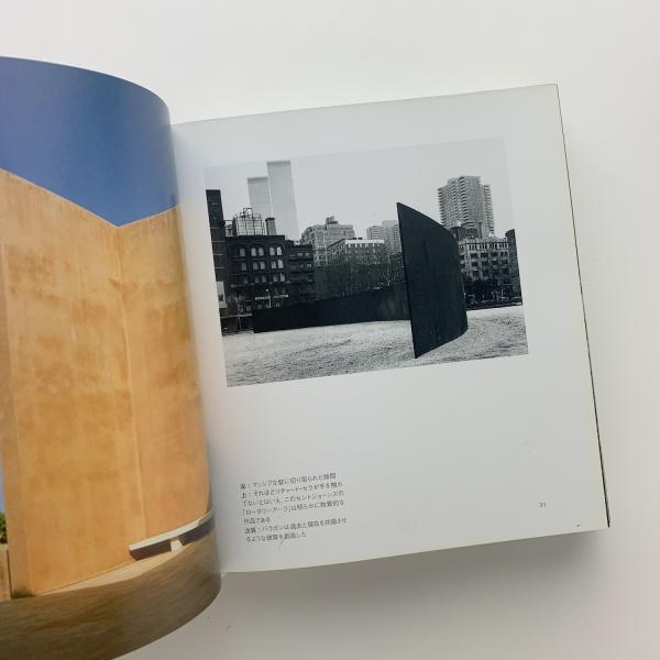 ジョンポーソン　John pawson 「minimum」大判 minimum | ジョン・ポーソン編著 | デザインエクスチェンジ | ¥4,450