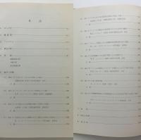 国際石炭大会記録