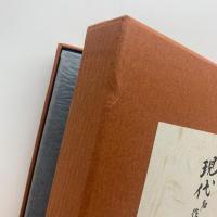 現代名作随筆百人撰