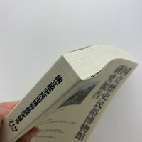 国立歴史民俗博物館研究報告 219