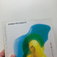 デザインの現場　1991年12月号