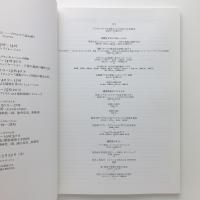 「描く」を科学する　プロセスで読み解く