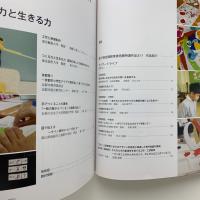 教育美術 2013年9月号