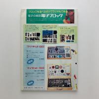 日曜研究家 第2号