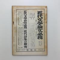 ほうげん　創刊号