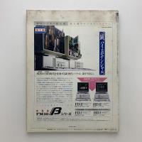 OAパソコン　1986年6月号