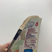 OAパソコン　1986年6月号