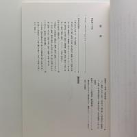 杉並の生活史　ライフ・ストーリー聞書