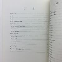 松ノ木遺跡　区立松ノ木中学校校庭塀建替工事にともなう発掘調査報告書