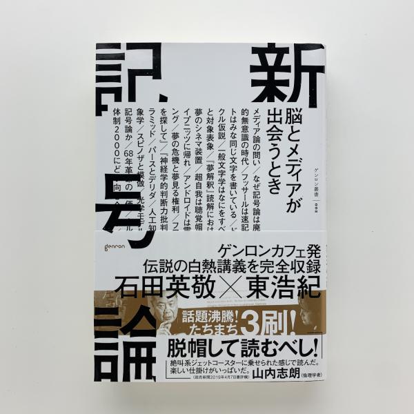 フーコー・コレクション ちくま学芸文庫 全7冊揃(ミシェル フーコー・コレクション ちくま学芸文庫 全7冊揃(ミシェル