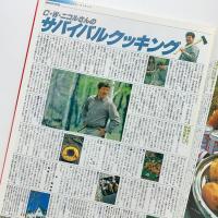 「たまがわ」の本