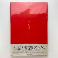 「たまがわ」の本
