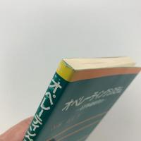 IT革命時代の　オペレーティングシステム