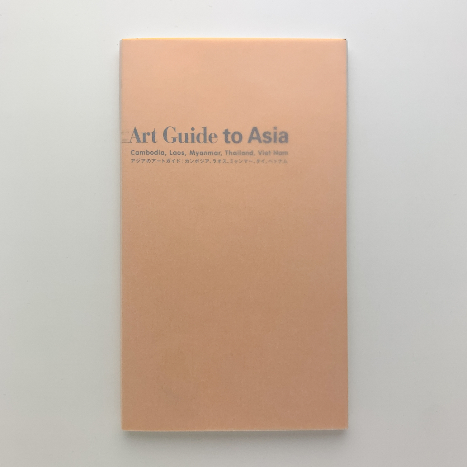 アジアのアートガイド カンボジア ラオス ミャンマー タイ ベトナム 古本 中古本 古書籍の通販は 日本の古本屋 日本の古本屋