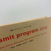 京芸 transmit program 2019