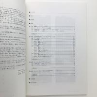 景観とユニバーサルデザイン