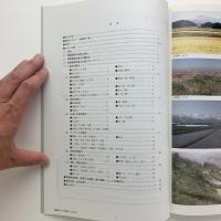 田園景観の魅力発掘・認知・保全のためのキーワード